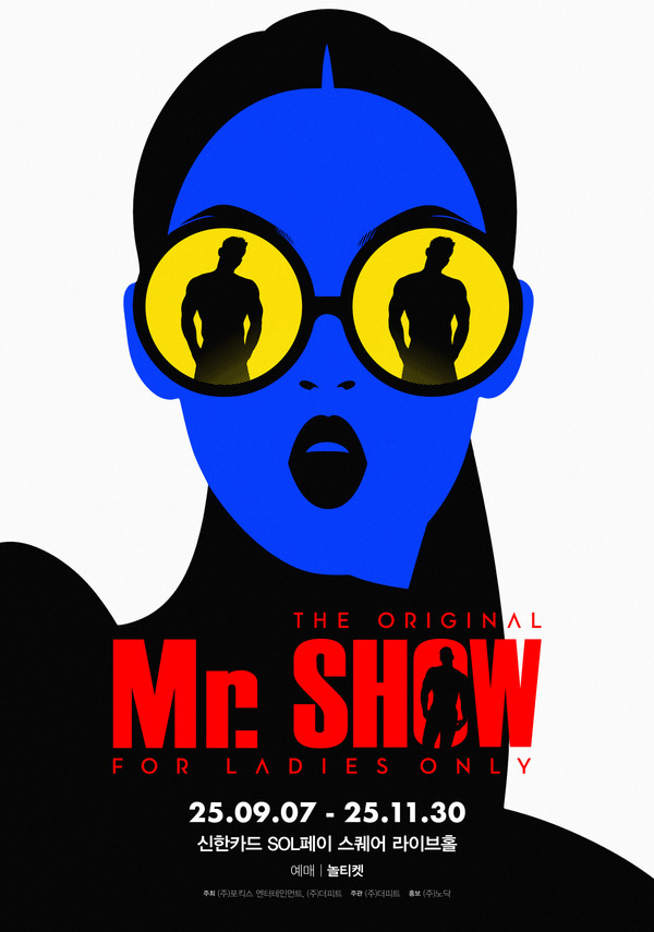 2025 '미스터쇼'_메인포스 (주)포킥스 엔터테인먼트, (주)더피트