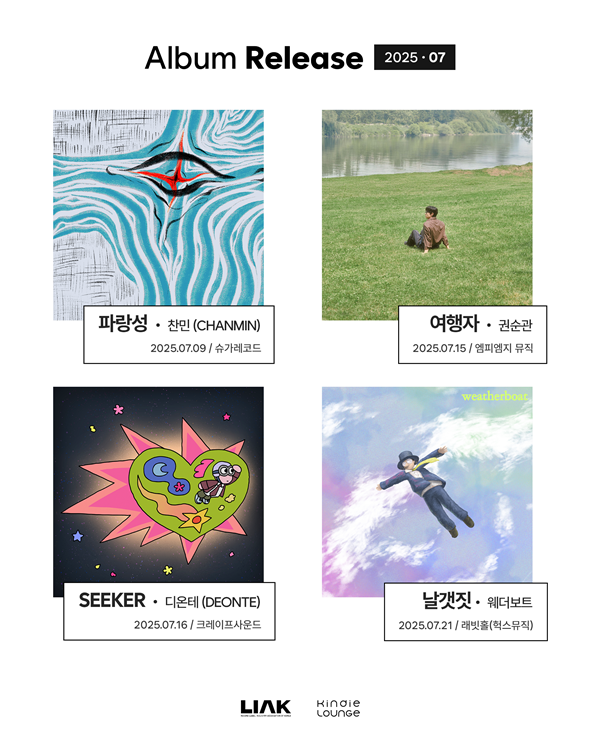 사진 = 한국음악레이블산업협회