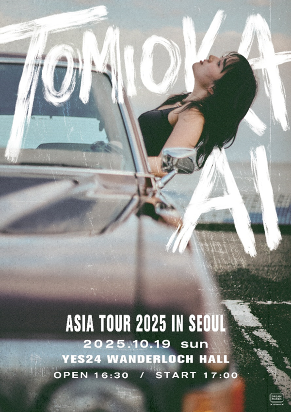 'TOMIOKA AI ASIA TOUR 2025 IN SEOUL' 포스터 (제공 = 드림메이커엔터테인먼트)