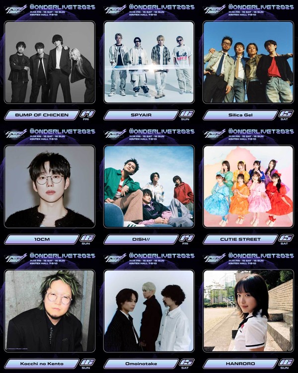 원더리벳2025_1차 라인업_(메인01)