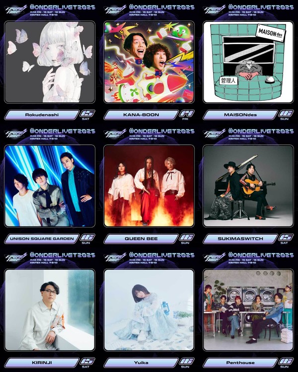 원더리벳2025_1차 라인업_(메인02)