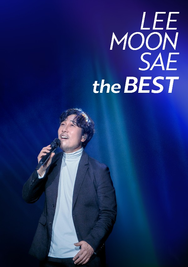 ‘이문세 The Best’ 투어 포스터