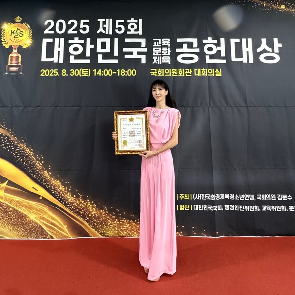 배우 '김리원'(아트테이너) 2025 제5회 대한민국공헌대상 문화대상 수상