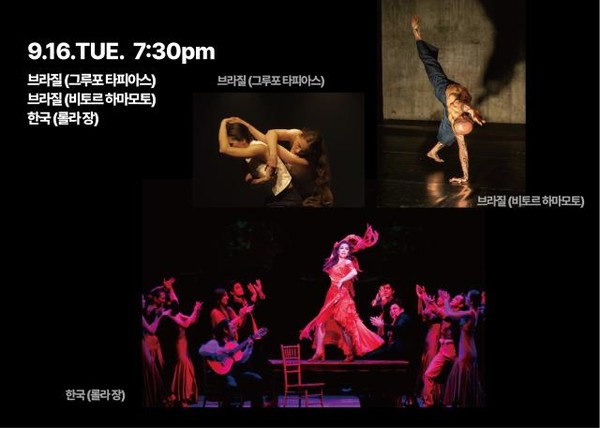 제 28회 서울세계무용축제(SIDance 2025) in 은평’