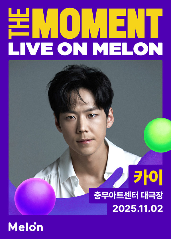 [멜론] '카이' 스페셜 공연
