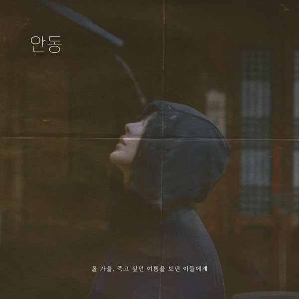 돌아오지않는발걸음_'달수빈'  [사진 = 마루아트센터(주)/수빈컴퍼니]