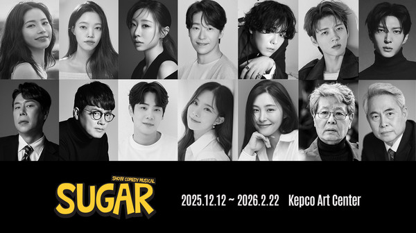 뮤지컬 '슈가' 캐스팅 프로필 이미지 [제공 = PR 컴퍼니]