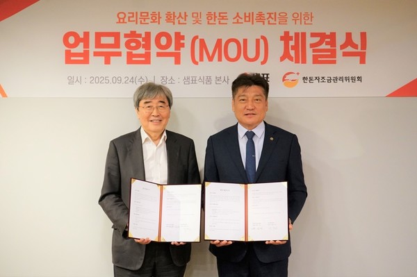 24일 박진선 샘표식품 대표이사(왼쪽)와 손세희 한돈자조금관리위원회 위원장이 국산 돼지고기를 더 다채롭게 요리해 즐기는 문화 확산을 위한 업무협약을 체결했다.