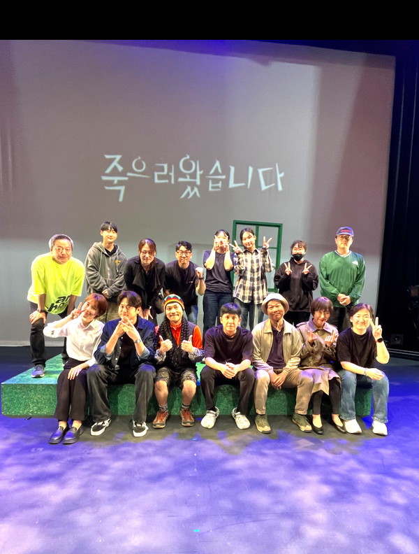 연극 '죽으러 왔습니다' 전체사진