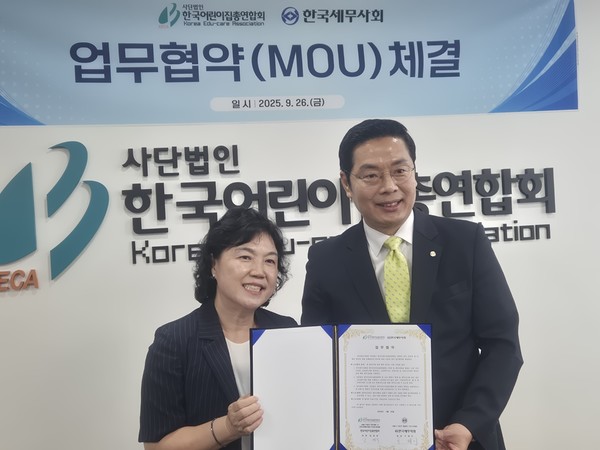 세무사회 협약서 사진