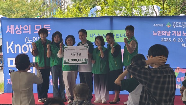 서덕원 광교노인복지관과 관장과 후원금을 기부하고 기념 촬영을 하는 지역단체 회원들.