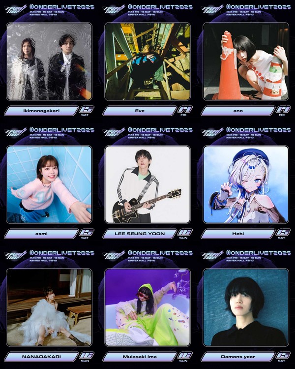 원더리벳_추가 라인업_아티스트_이미지