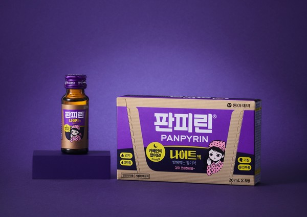 「반출」동아제약, ‘밤에 먹는 감기약’ 판피린 나이트액 출시