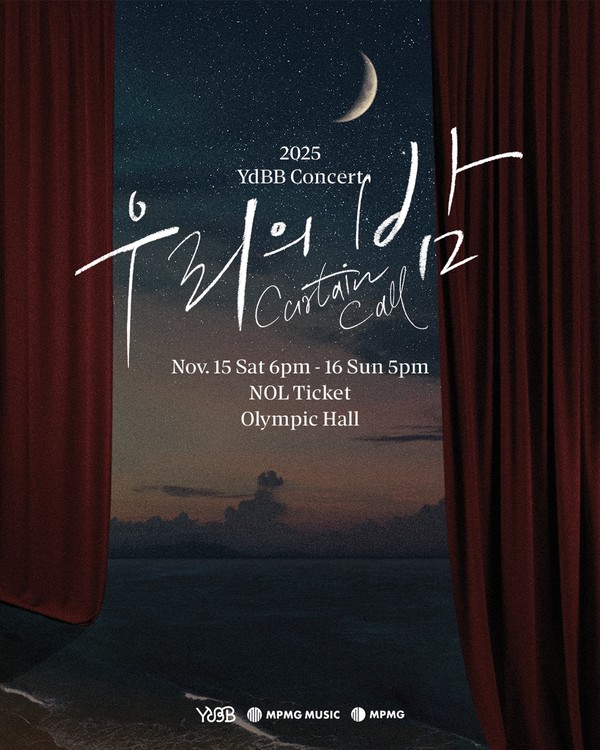  유다빈밴드, 단독 콘서트 ‘우리의 밤 – 커튼콜’  [사진제공=엠피엠지뮤직]