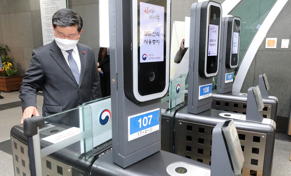 전해철 행정안전부 장관이 13일 오전 정부세종2청사에서 모바일 공무원증으로 게이트를 통과하고 있다. 행안부와 인사혁신처는 전국민 대상 모바일 신분증 도입을 위해 테스트베드로 추진 중인 '모바일 공무원증' 구축 사업을 완료하고 1월부터 본격적으로 운영한다고 밝혔다. 2021.01.13.
