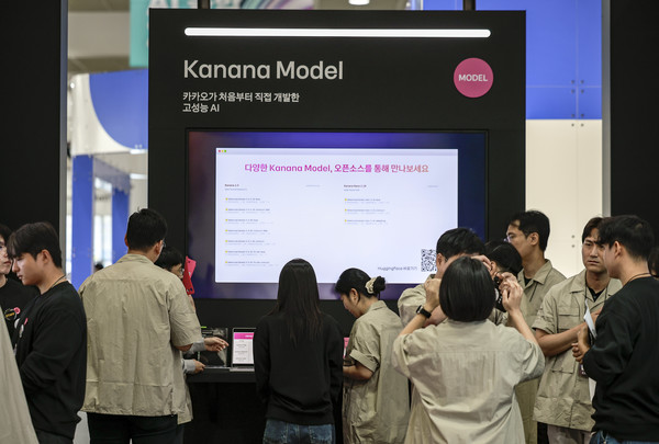 30일 서울 강남구 코엑스에서 열린 인공지능 페스타 2025에서 참관객들이 카카오 고성능 AI 카나나를 체험하고 있다. 2025.09.30.