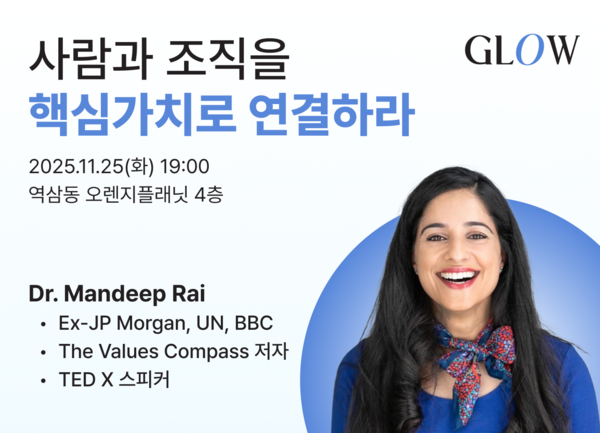 [빅거츠_보도자료] 조직문화와 비즈니스 성과 동시 견인하도록 지원하는 HR 코칭 솔루션 밋업 열린다!_251110_포스터