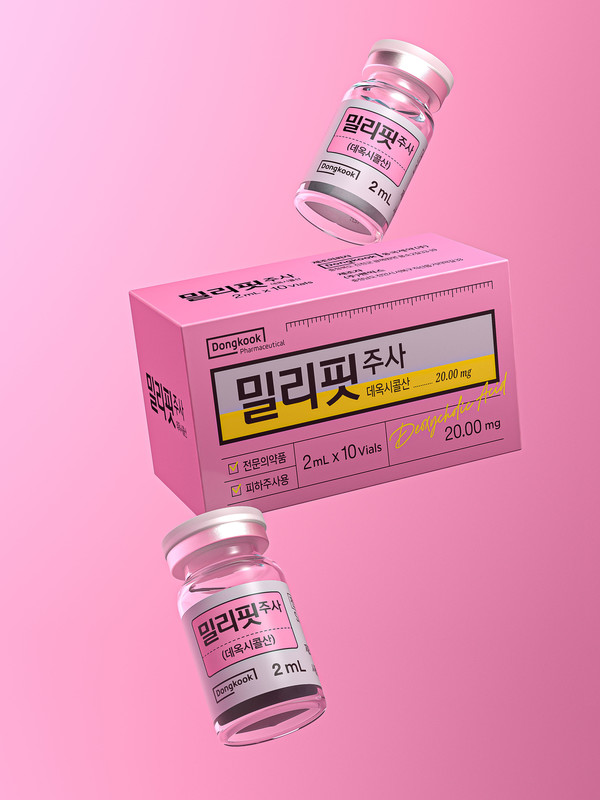 [동국제약 사진자료] 동국제약, 턱밑 지방 주사제 ‘밀리핏’ 심포지엄 개최