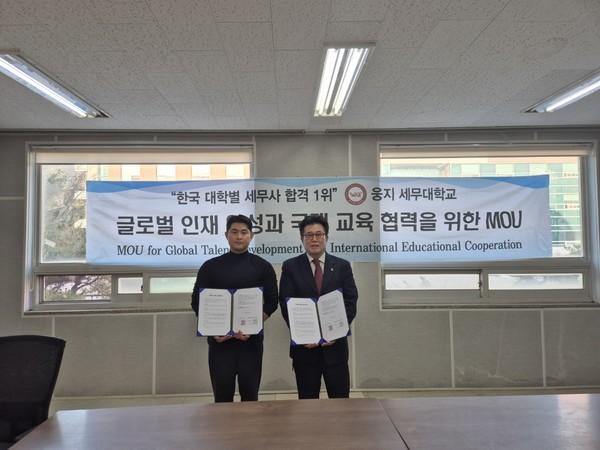 웅지세무대학교 송영록 부총장과 (사)한국이주민고용지원중앙회 신태식 이사장이 외국인 유학생의 유치와 관리에 대한 업무협약을 마치고 기념촬영을 하고 있다.