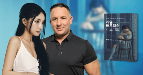 사진: 왼쪽부터 디아, 마이클 에반스, 리얼 매트릭스 리로디드 서적 커버 이미지