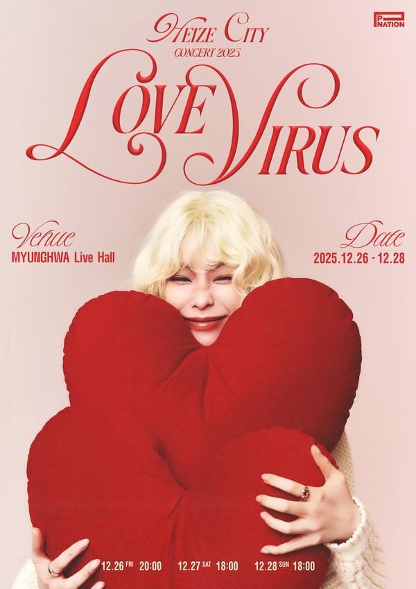 헤이즈_연말_콘서트_포스터  [사진제공 = 피네이션]