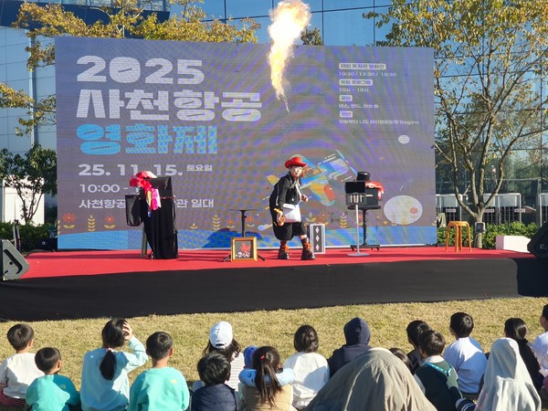 최승희 마술사가 지난 15일 경남 사천시 사천항공우주과학관 야외 무대에서 열린 '2025 사천항공영화제'에서 마술 공연을 선보이고 있다.