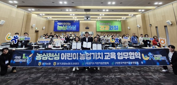 농협경기본부 협약식 사진