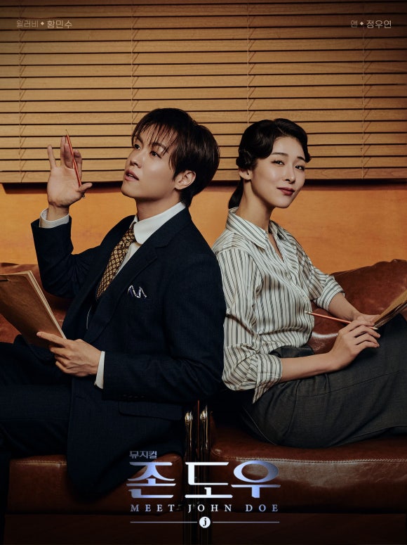 존도우_페어포스터_03._황민수_정우연