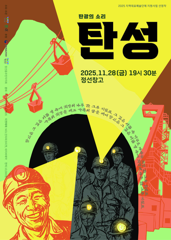 탄성 포스터 작/연출_윤정환 출연: 한다연,남현우,황인욱,양현석,임수현,최현규