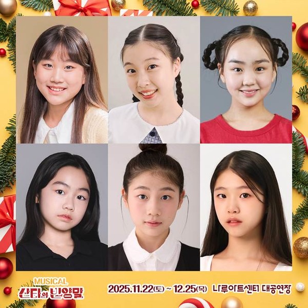 [사진 = 뮤지컬  주연 캐스팅 / 제공 = 컬처마인]