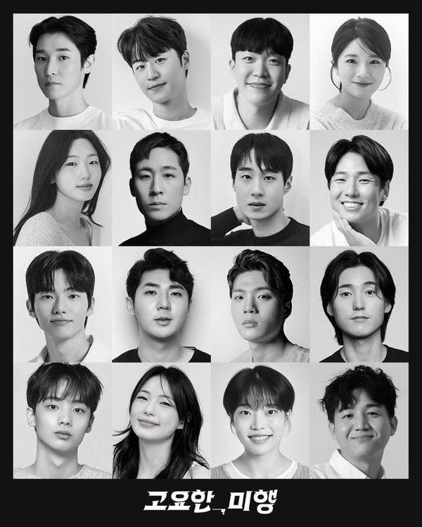 고요한 미행_캐스팅