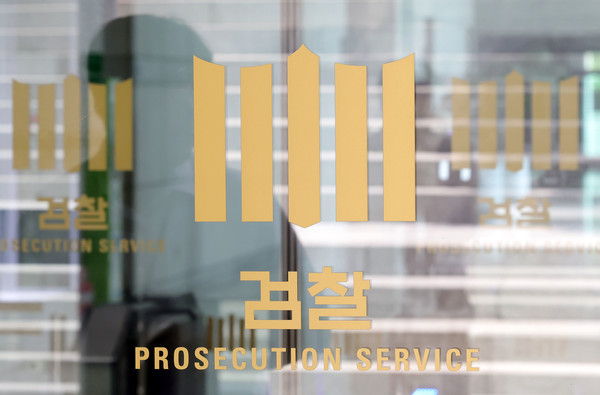 12·3 비상계엄 관련 내란·외환 혐의를 수사하는 조은석 특별검사팀이 25일 법무부와 대검찰청, 서울구치소, 박성재 전 법무부 장관 자택을 비롯해 심우정 전 검찰총장과 검찰총장실 등에 대한 압수수색을 진행하고 있다고 밝혔다. 사진은 이날 서울 서초구 대검찰청 모습. 2025.08.25.