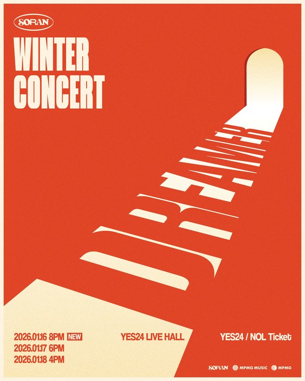 소란 DREAMeR 추가 포스터