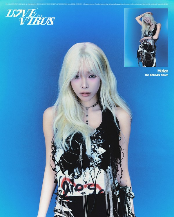 헤이즈_콘셉트_포토