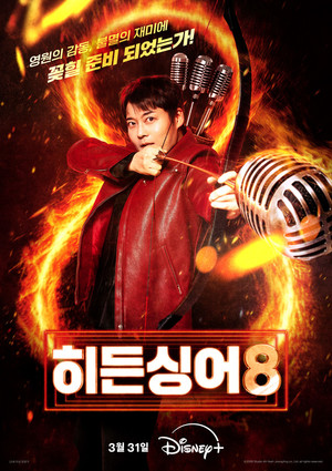 JTBC 히든싱어8 심수봉 편 관련 이미지