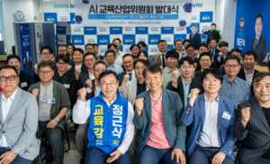 정근식 선대위 'AI교육산업위원회' 발족…서울교육 AI전환 본격 시동